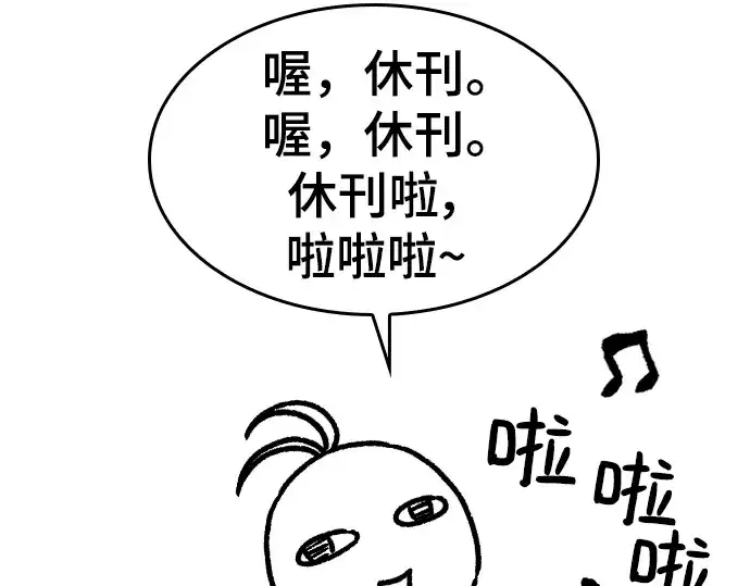 《史诗级领地设计师》特别篇3图3