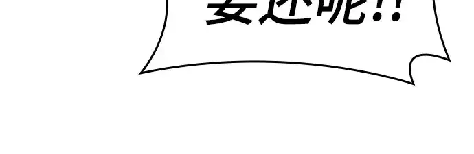 《史诗级领地设计师》特别篇3图30