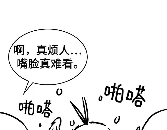 《史诗级领地设计师》特别篇3图31