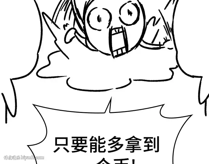 《史诗级领地设计师》特别篇3图32