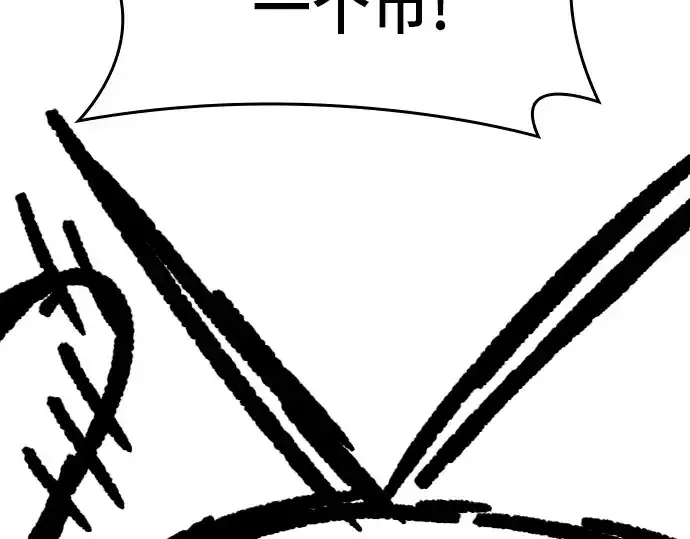 《史诗级领地设计师》特别篇3图33