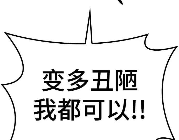 《史诗级领地设计师》特别篇3图37