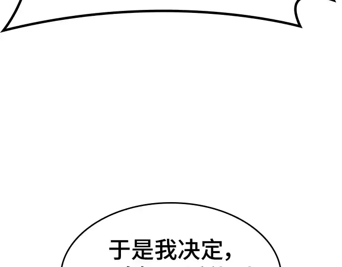 《史诗级领地设计师》特别篇3图38