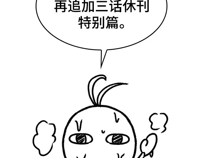 《史诗级领地设计师》特别篇3图39