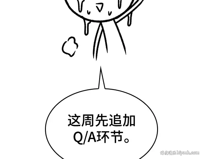 《史诗级领地设计师》特别篇3图40