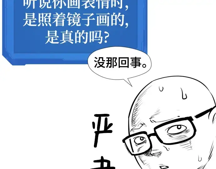 《史诗级领地设计师》特别篇3图42