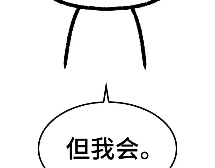 《史诗级领地设计师》特别篇3图47