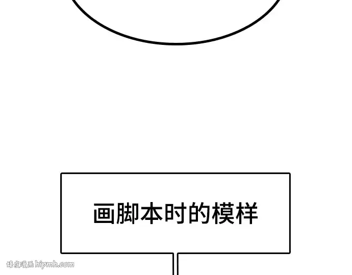 《史诗级领地设计师》特别篇3图48