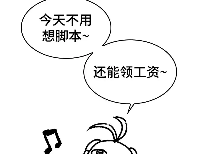 《史诗级领地设计师》特别篇3图5