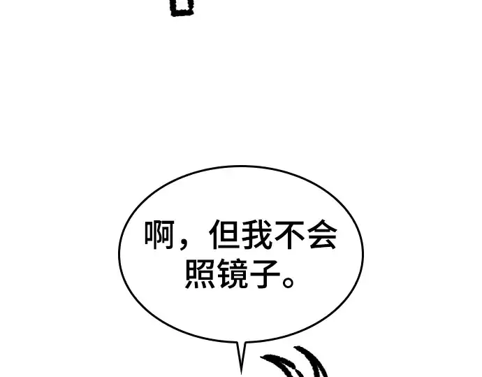 《史诗级领地设计师》特别篇3图54