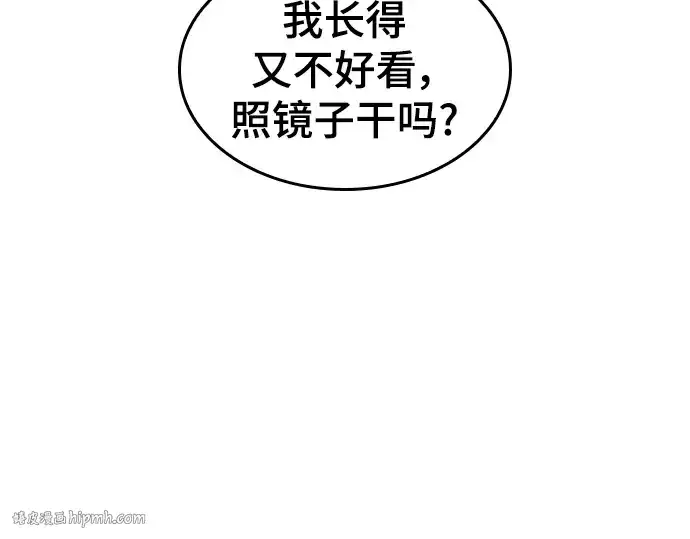 《史诗级领地设计师》特别篇3图56