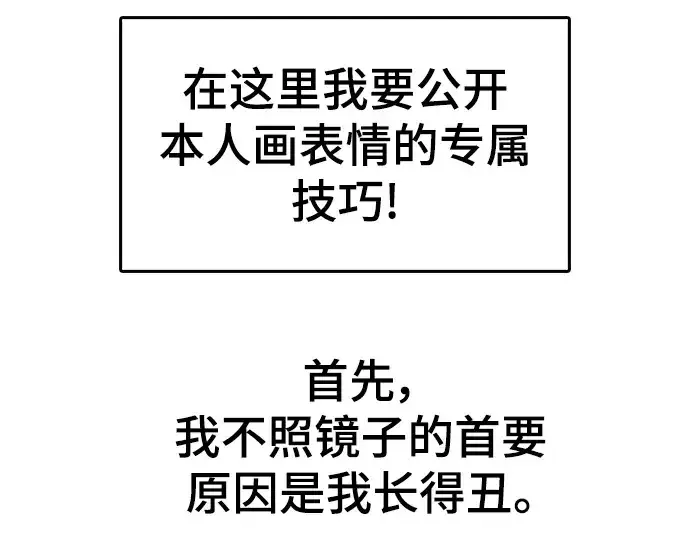 《史诗级领地设计师》特别篇3图57