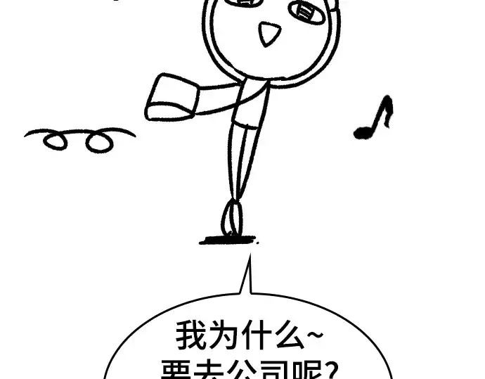 《史诗级领地设计师》特别篇3图6