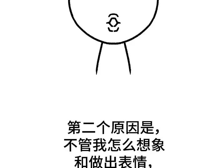 《史诗级领地设计师》特别篇3图60