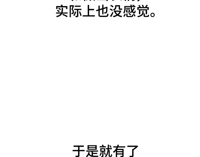《史诗级领地设计师》特别篇3图61