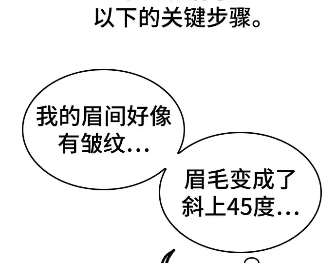 《史诗级领地设计师》特别篇3图62