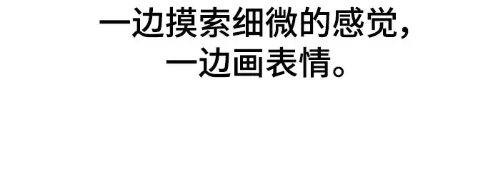 《史诗级领地设计师》特别篇3图65