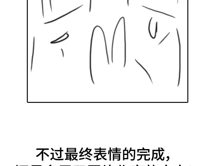《史诗级领地设计师》特别篇3图67