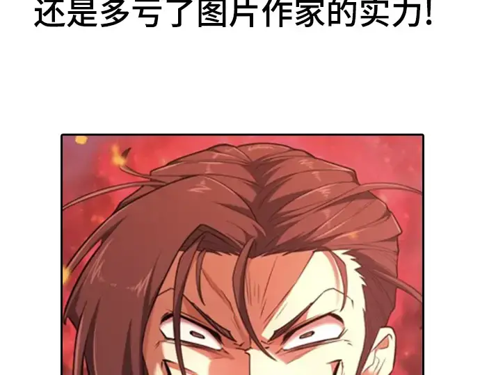 《史诗级领地设计师》特别篇3图68