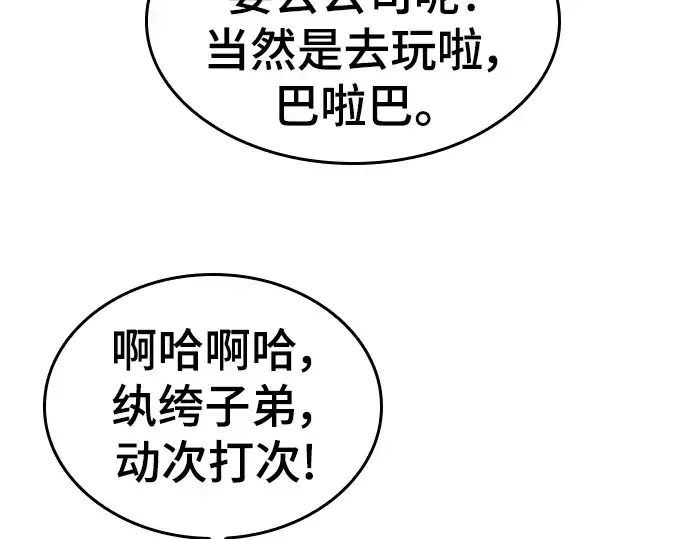 《史诗级领地设计师》特别篇3图7