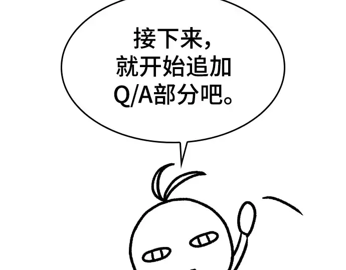 《史诗级领地设计师》特别篇3图70