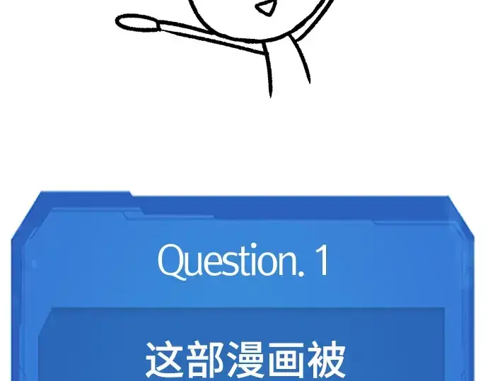 《史诗级领地设计师》特别篇3图71