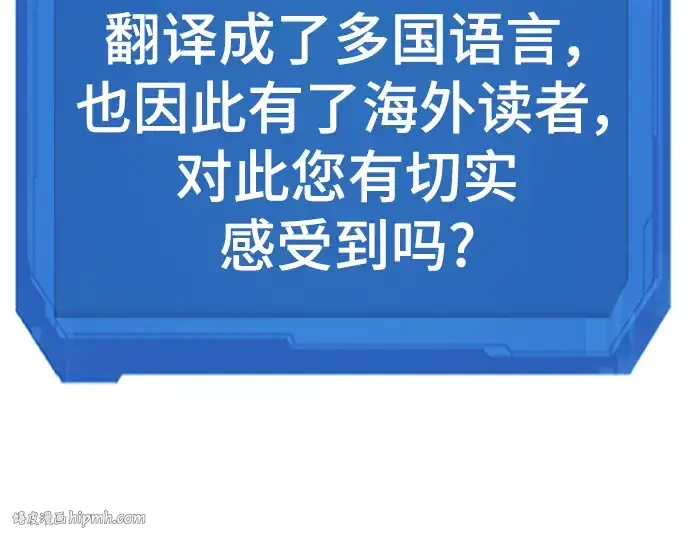 《史诗级领地设计师》特别篇3图72