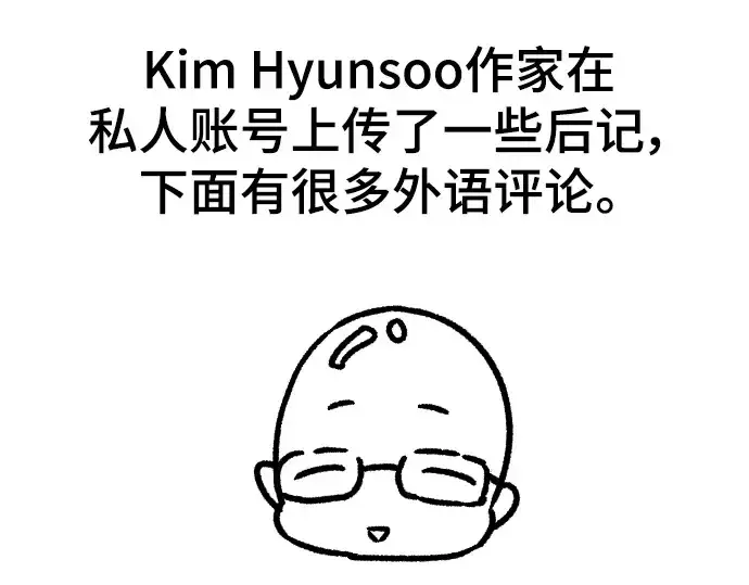 《史诗级领地设计师》特别篇3图73
