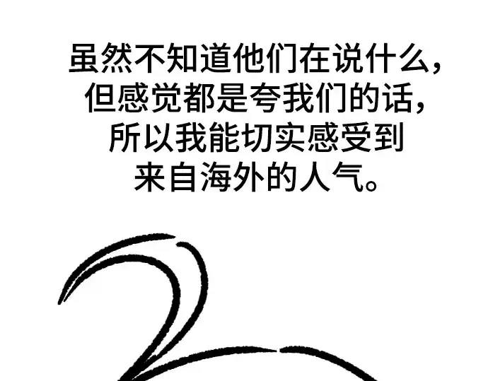 《史诗级领地设计师》特别篇3图74