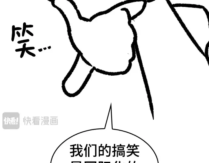 《史诗级领地设计师》特别篇3图76