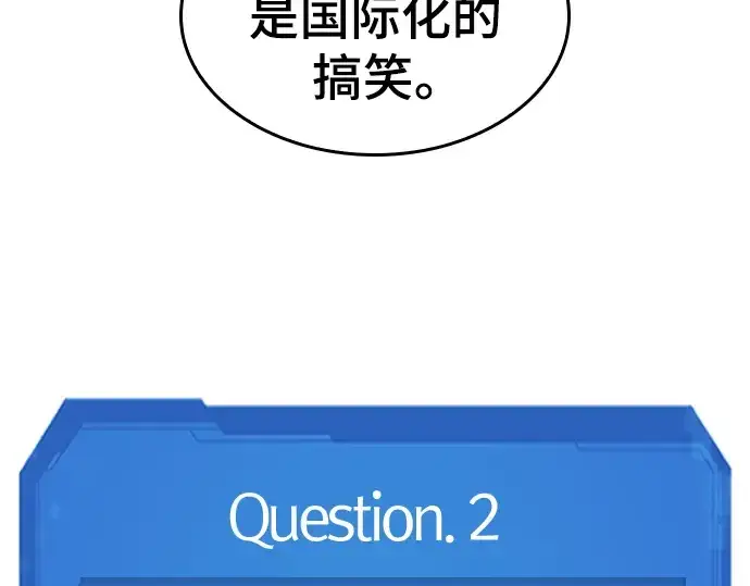 《史诗级领地设计师》特别篇3图77
