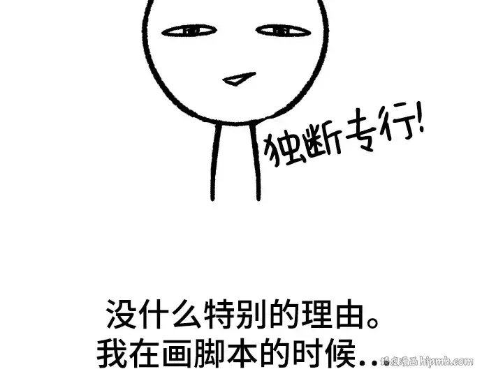 《史诗级领地设计师》特别篇3图80