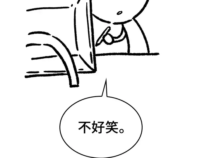 《史诗级领地设计师》特别篇3图84