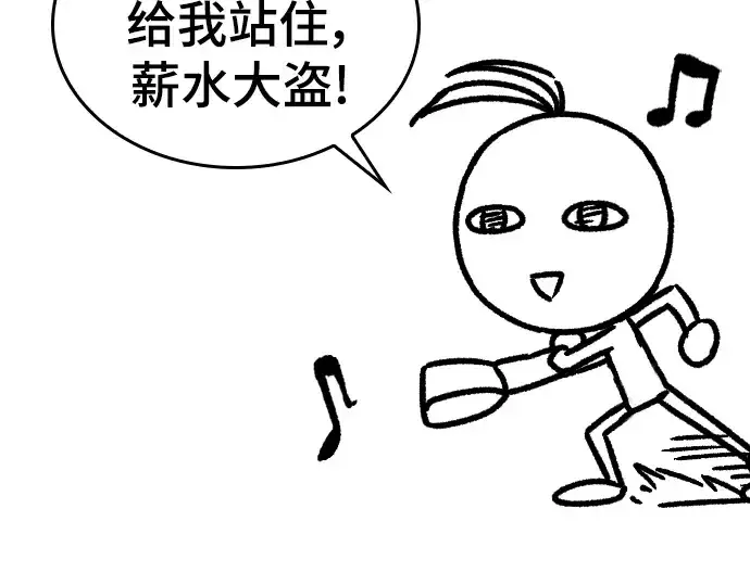 《史诗级领地设计师》特别篇3图9