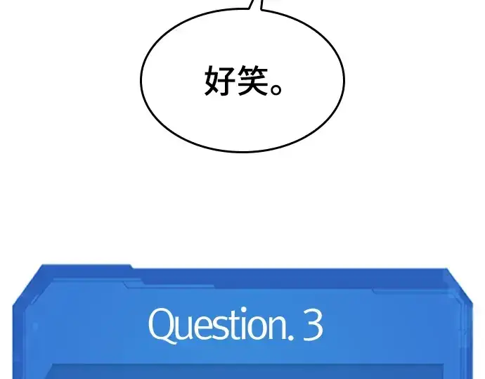 《史诗级领地设计师》特别篇3图90