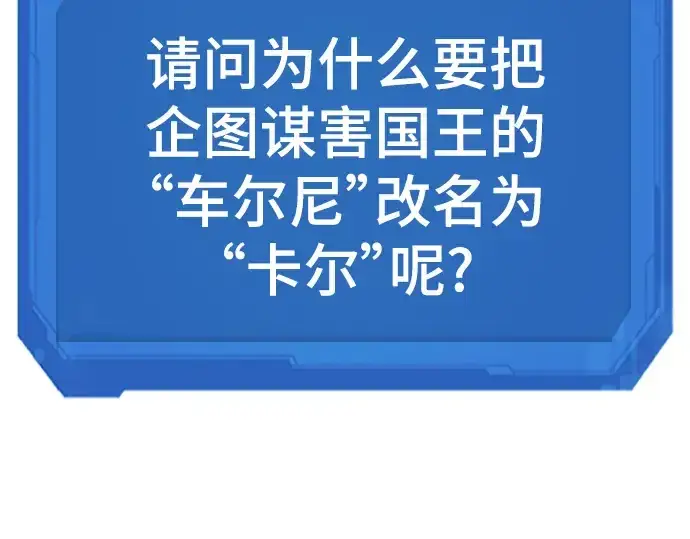 《史诗级领地设计师》特别篇3图91