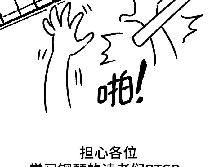 《史诗级领地设计师》特别篇3图93