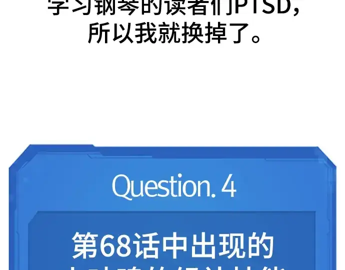 《史诗级领地设计师》特别篇3图94