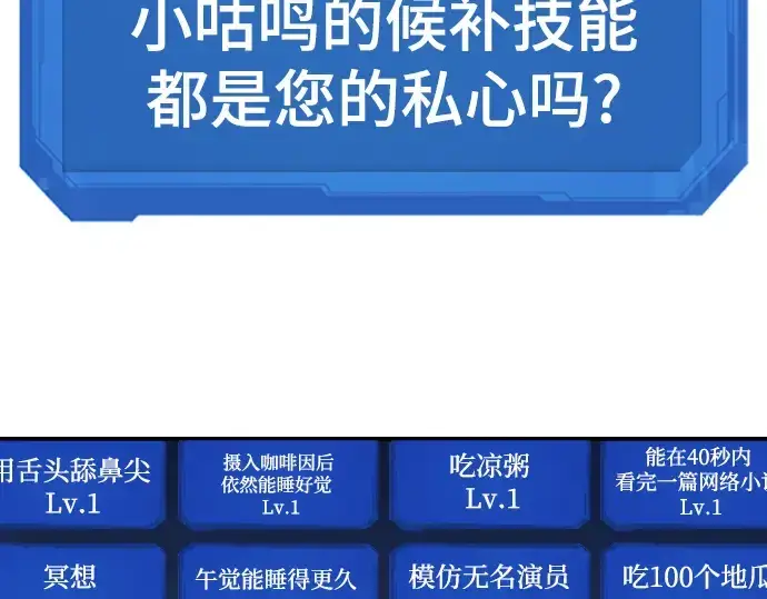 《史诗级领地设计师》特别篇3图95