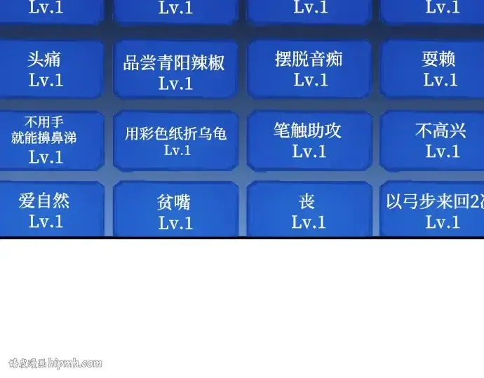 《史诗级领地设计师》特别篇3图96
