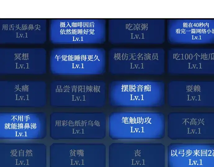 《史诗级领地设计师》特别篇3图97