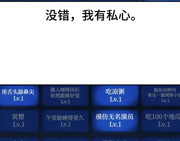 《史诗级领地设计师》特别篇3图98