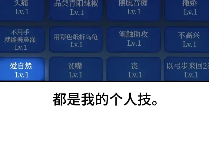 《史诗级领地设计师》特别篇3图99