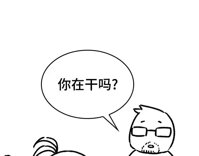 《史诗级领地设计师》特别篇4图10