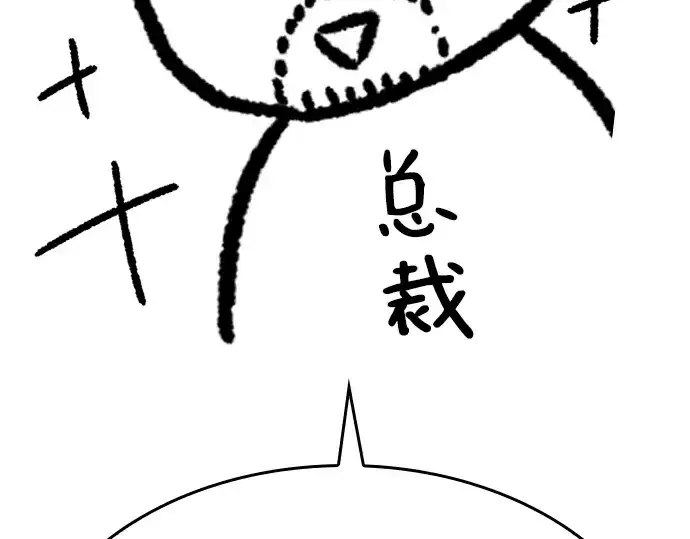 《史诗级领地设计师》特别篇4图100