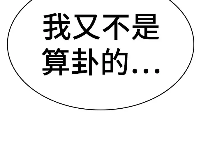 《史诗级领地设计师》特别篇4图101