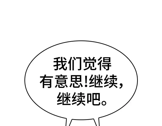 《史诗级领地设计师》特别篇4图103