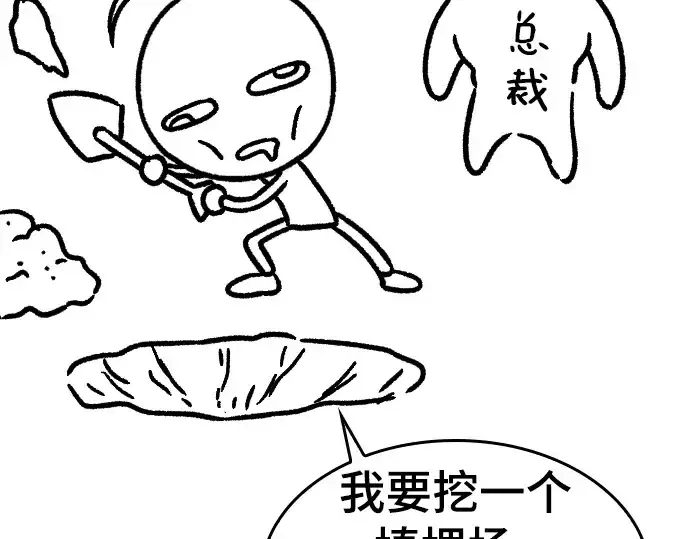 《史诗级领地设计师》特别篇4图11