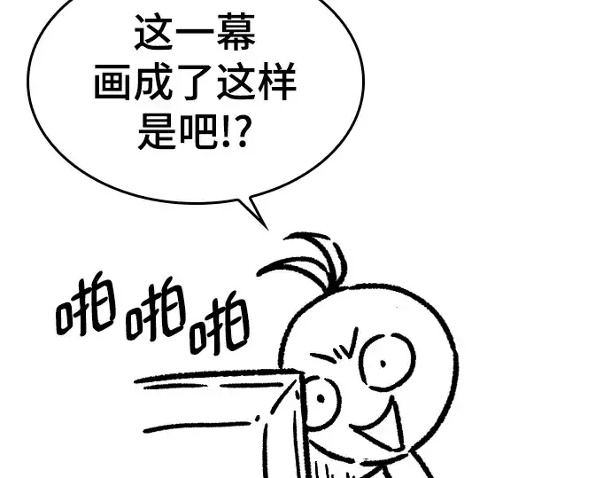 《史诗级领地设计师》特别篇4图110