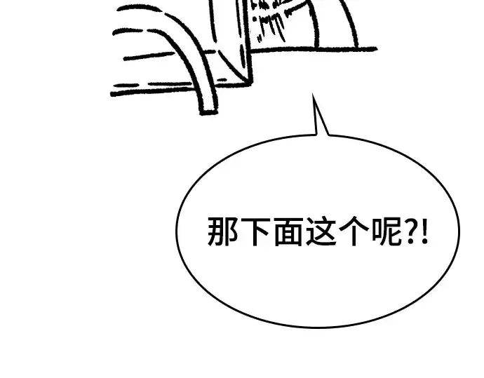 《史诗级领地设计师》特别篇4图111